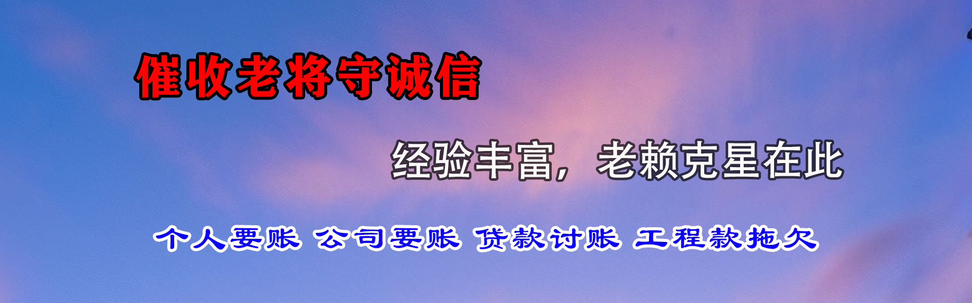 夷陵追债公司
