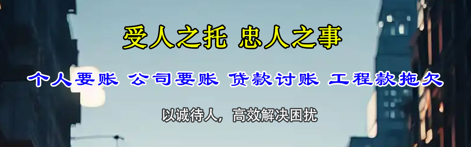 夷陵讨账公司